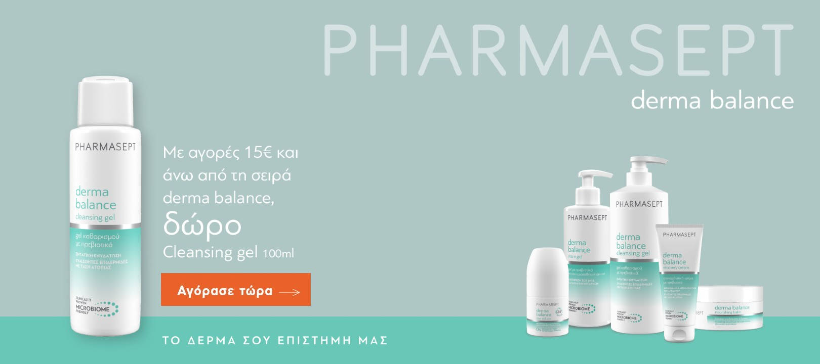 /Banners/Pharmasept feb26_1.jpg